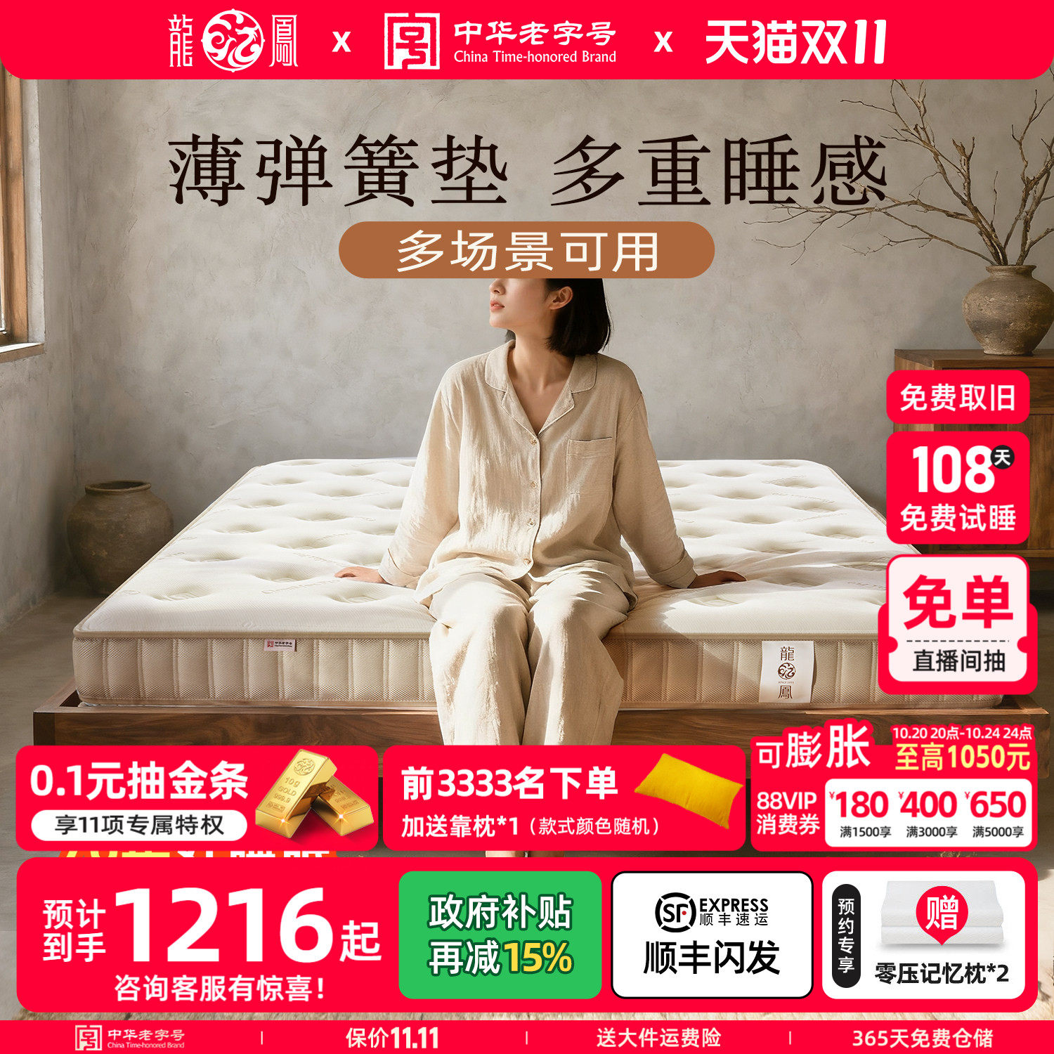 龙凤床垫 薄弹簧床垫席梦思家用矮高箱床10cm15公分12乳胶3D软硬