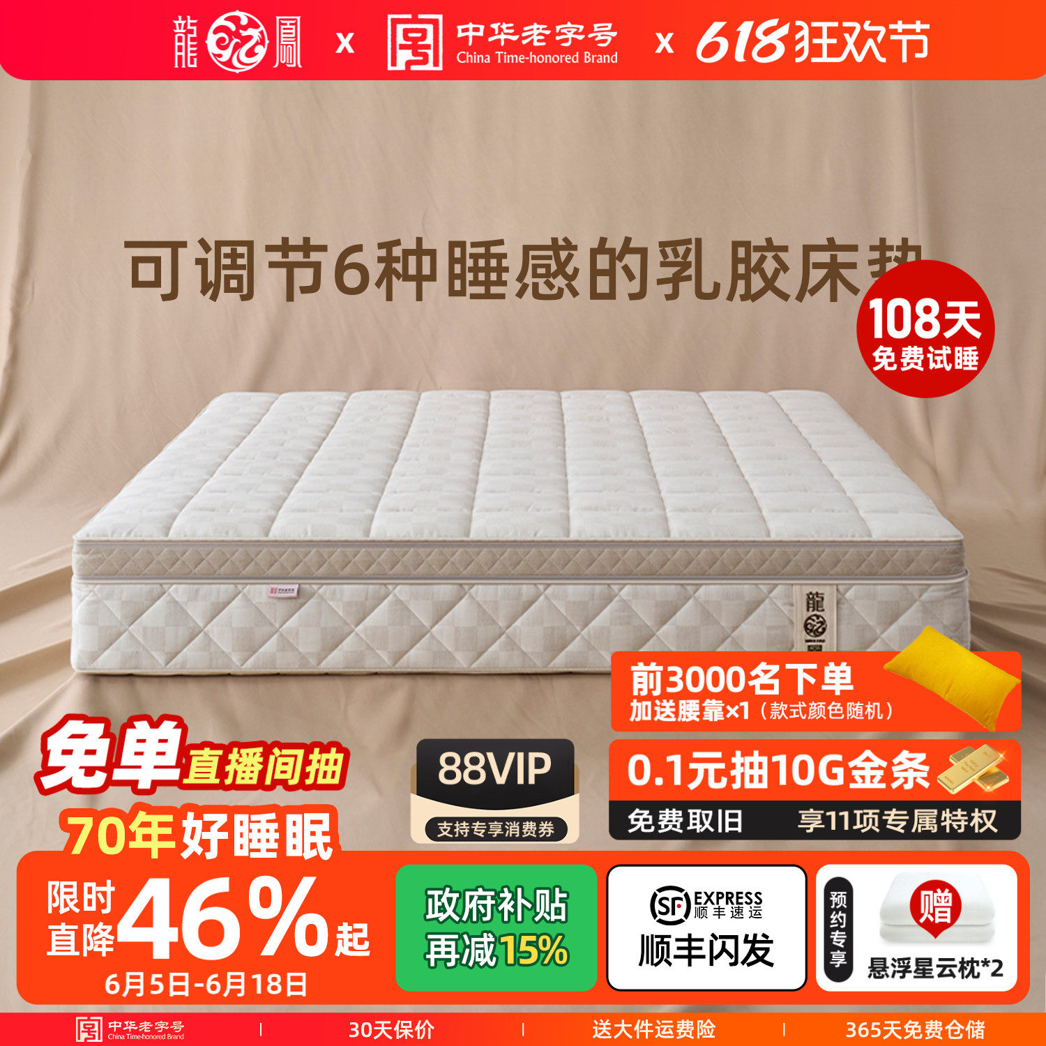 龙凤床垫可全拆记忆棉家用天然乳胶四叶草弹簧软硬可调棉麻床垫
