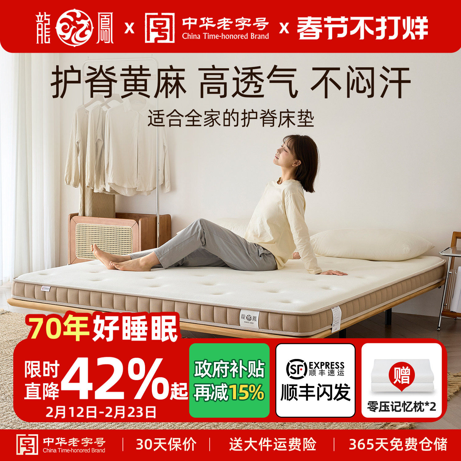 龙凤床垫S型天然黄麻凝胶记忆棉儿童偏硬护脊床垫榻榻米可定制