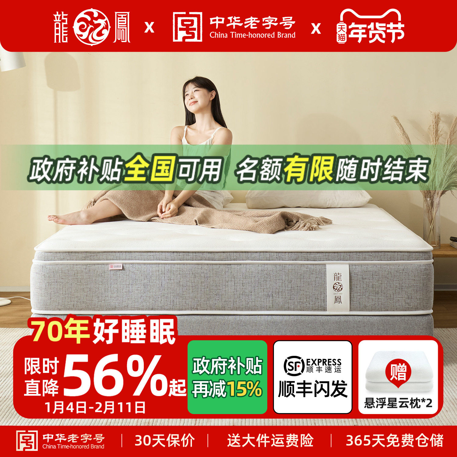 龙凤床垫  Q弹席梦思mini双层弹簧床垫双人家用无椰棕1.8米  1076,住宅家具,弹簧床垫,淘宝优惠券,粉丝福利购,淘宝优惠卷