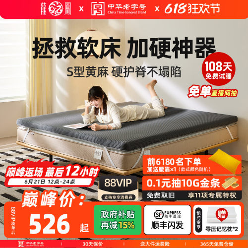 软床垫加硬神器0胶黄麻薄垫