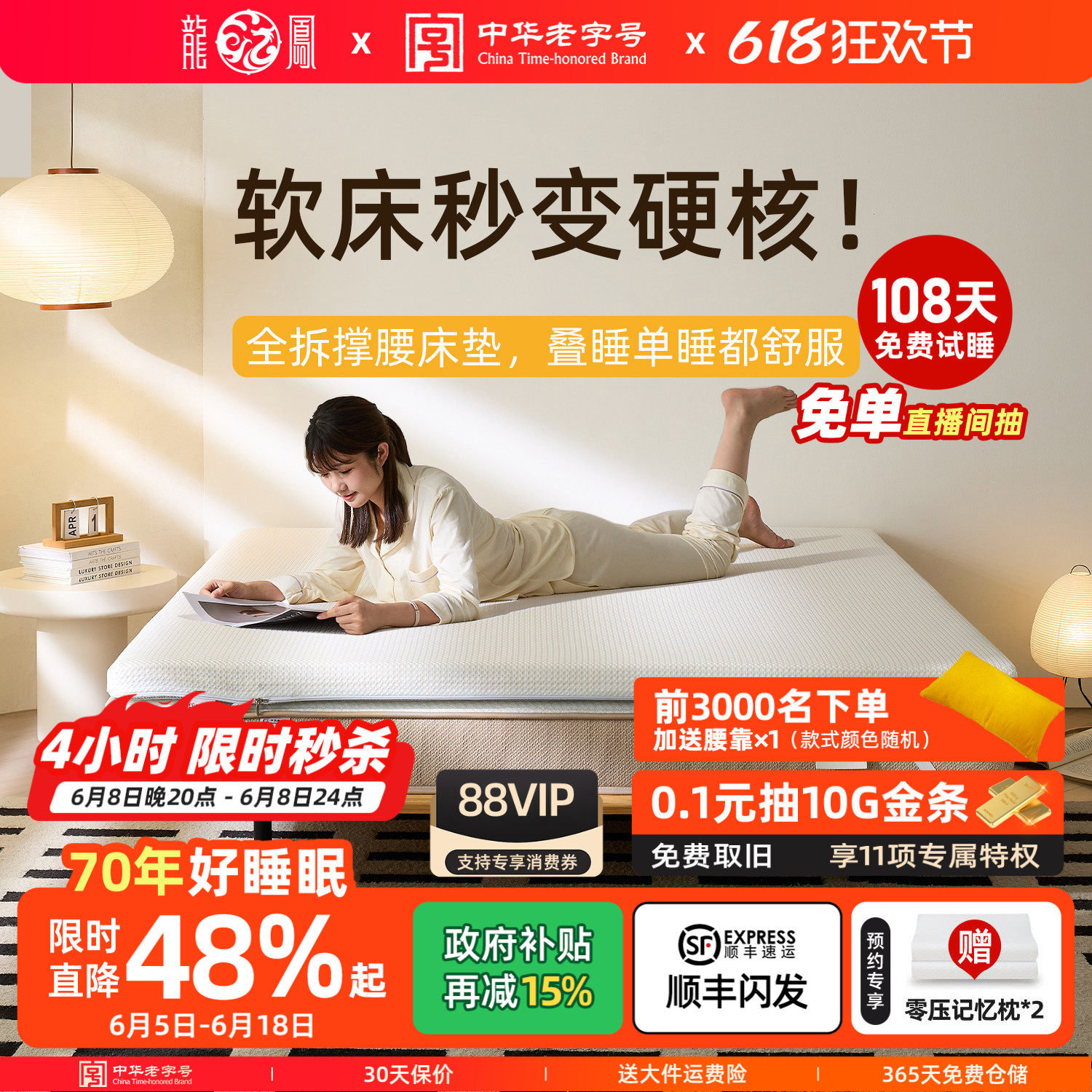 龙凤席梦思软床垫加硬神器护脊0胶黄麻床垫薄护腰偏硬床垫子家用