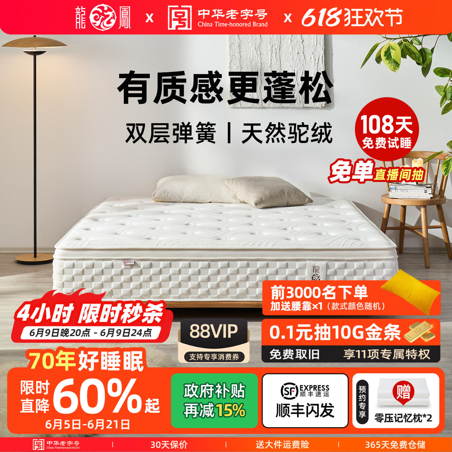 龙凤床垫 席梦思独立袋装弹簧床垫天然驼绒mini双层弹簧床垫103-2