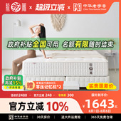 龙凤床垫 享睡 弹簧床垫席梦思厚软硬两用双人定制无椰棕垫1.8米