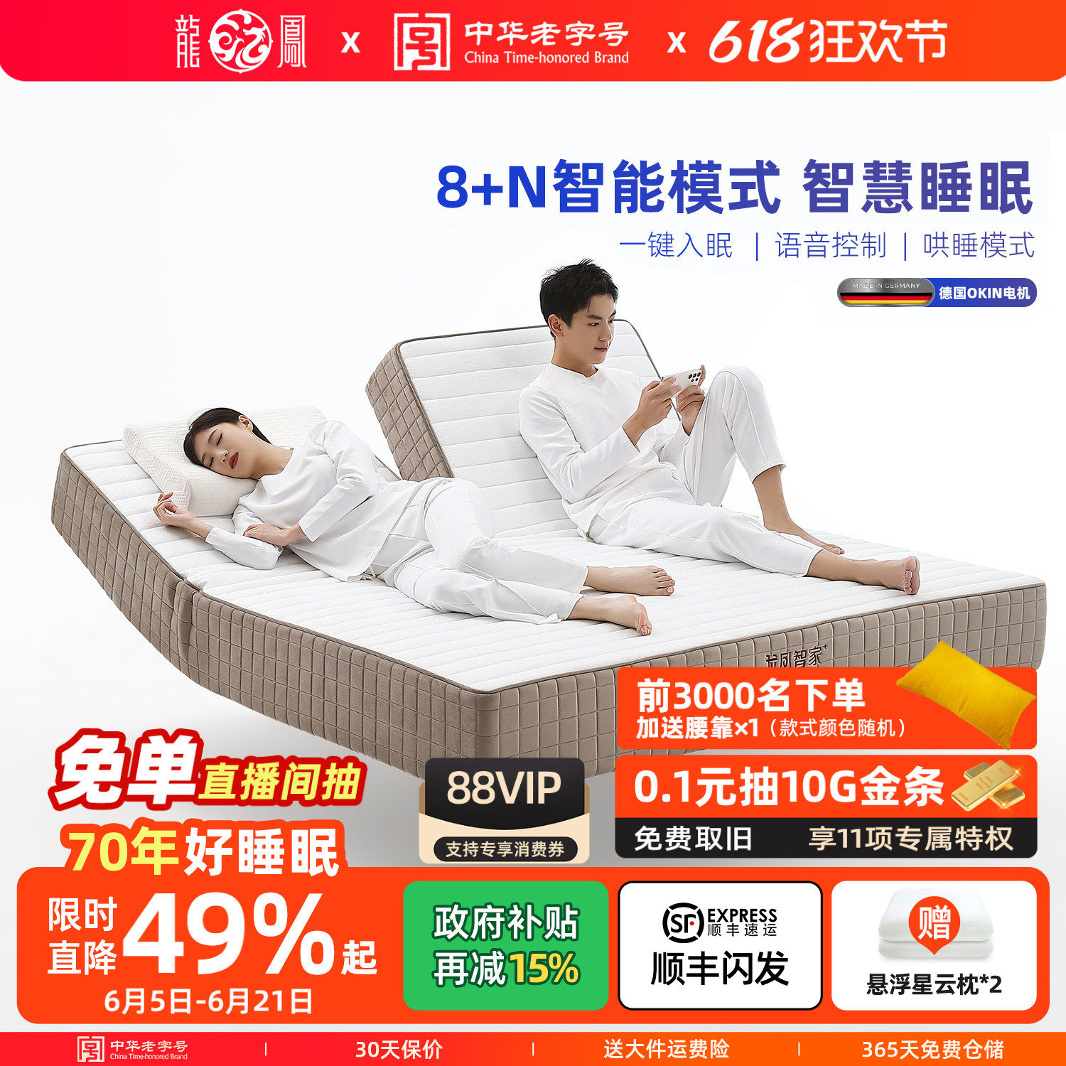 龙凤智家多功能一体式全自动可升降电动智能情侣震动按摩功能床垫