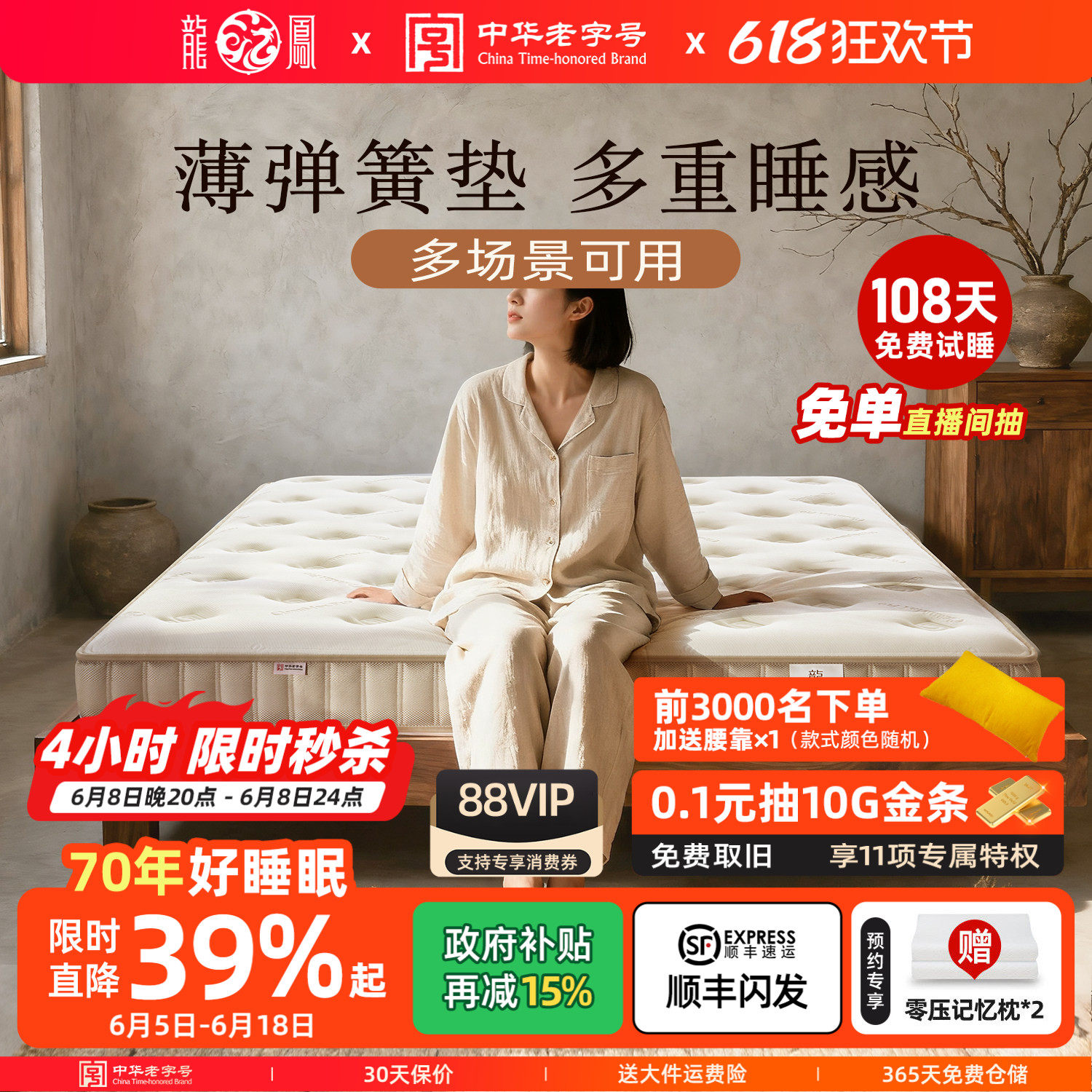 龙凤床垫 薄弹簧床垫席梦思家用矮高箱床10cm15公分12乳胶3D软硬