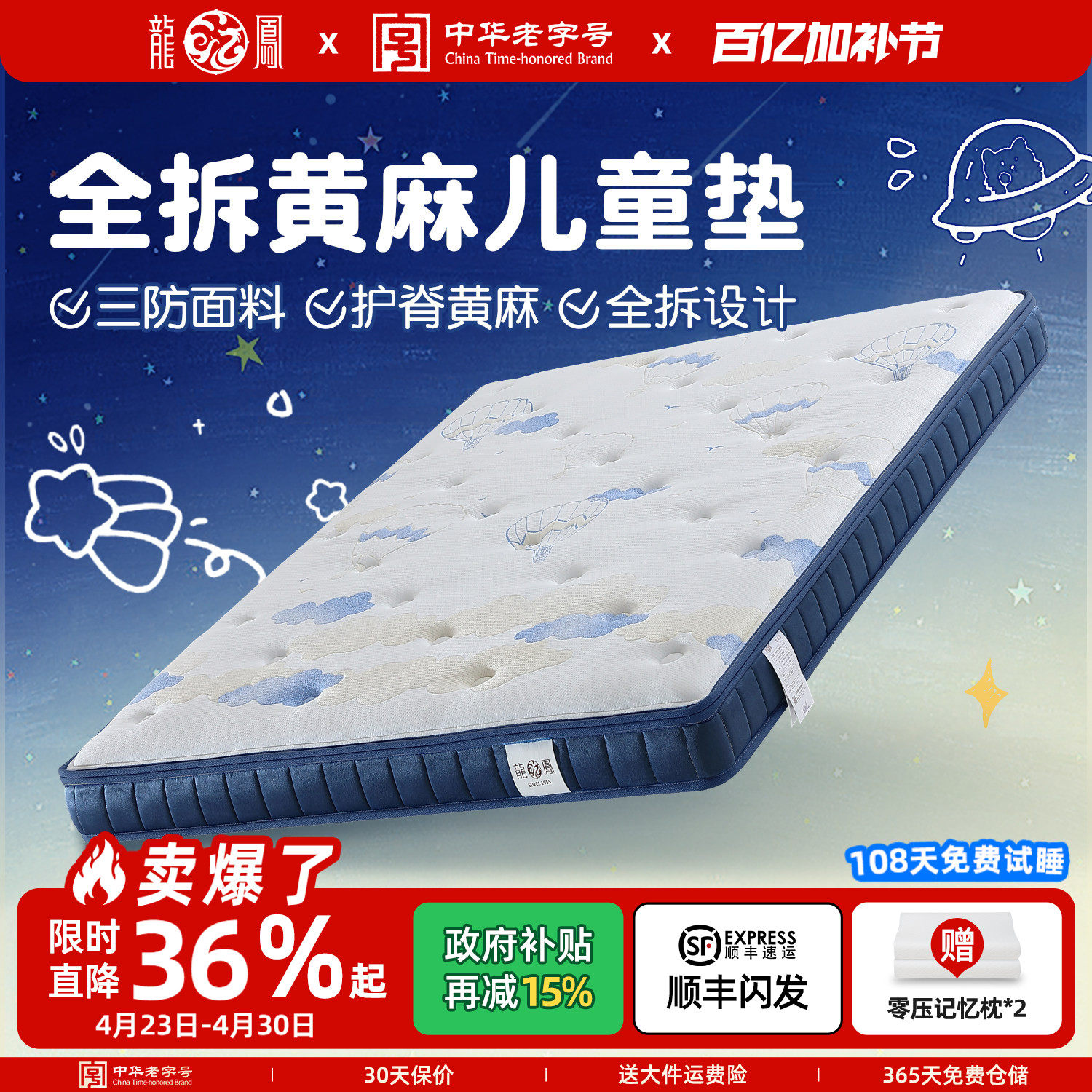 龙凤0胶儿童床垫定制S型黄麻护脊专用乳胶垫子硬折叠可拆榻榻米