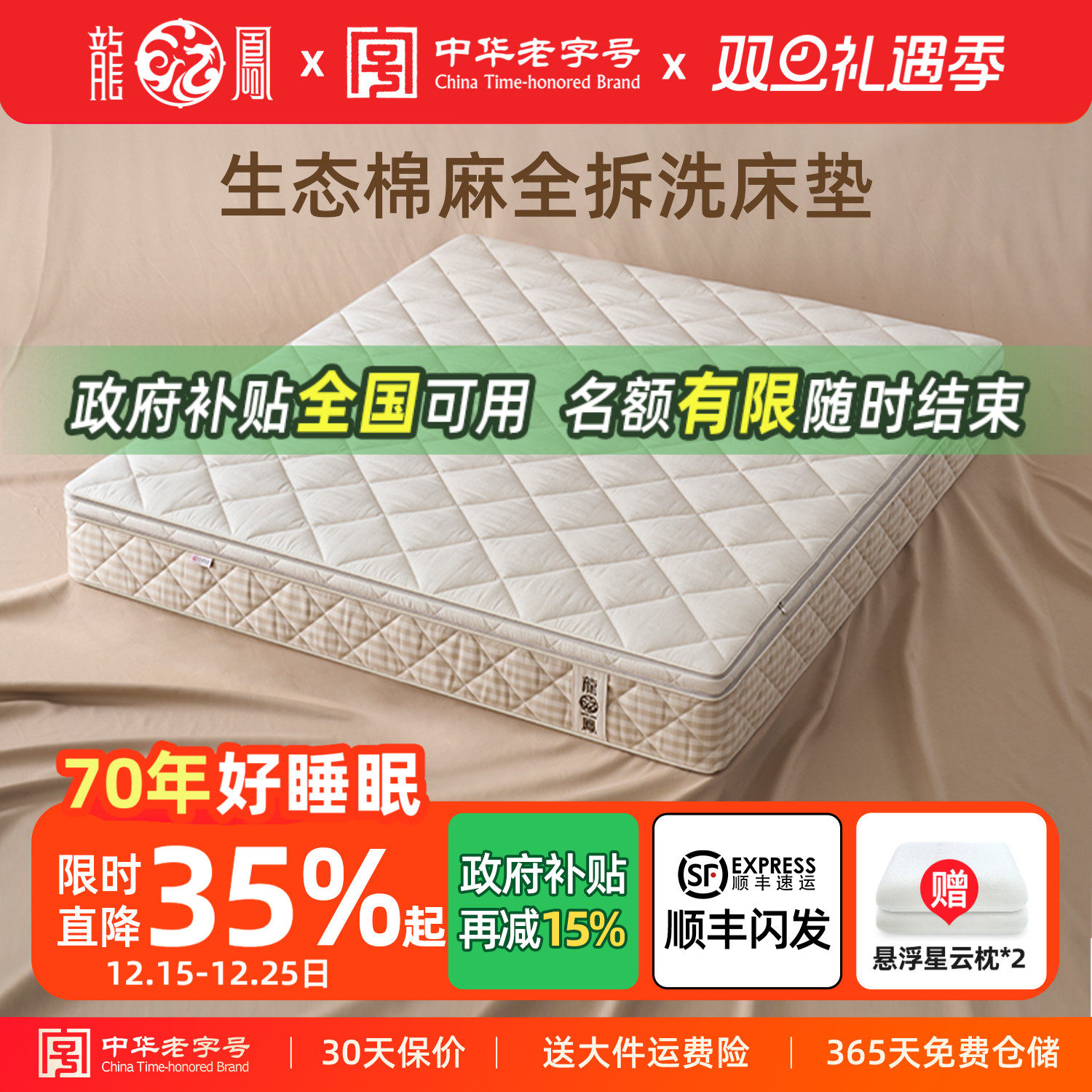 龙凤床垫 全拆0胶水家用天然生物基四叶草弹簧床垫席梦思软硬可调