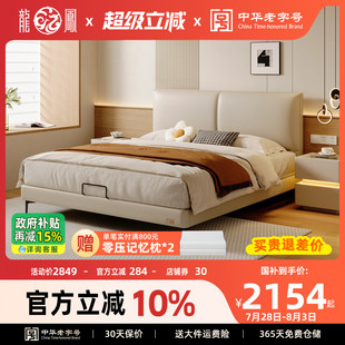 龙凤家居 简约现代轻奢头层牛皮床主卧双人床软包悬浮储物床3151