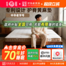 龙凤黄麻床垫天然S型护脊椰棕棕榈榻榻米乳胶儿童薄加硬垫子定制