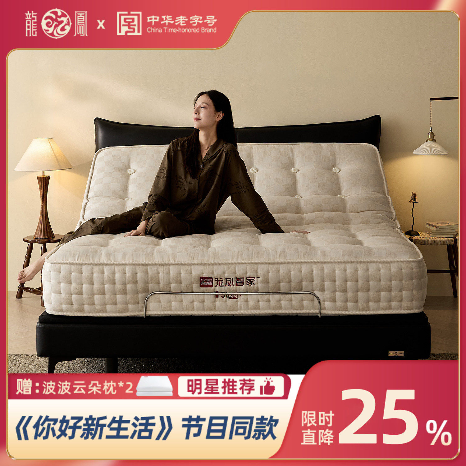 龙凤床垫AI智能床架多功能护脊电动一键哄睡护腰模式家用卧室床垫,住宅家具,电动/智能床,淘宝优惠券,粉丝福利购,淘宝优惠卷