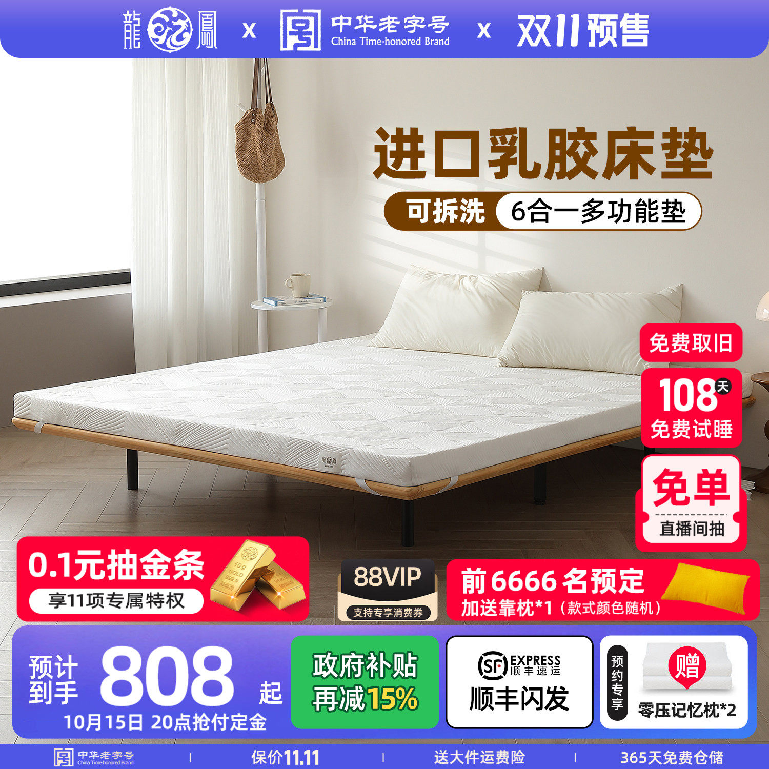 龙凤床垫乳胶垫天然橡胶0胶薄垫榻榻米垫全拆可水洗床垫软垫定制