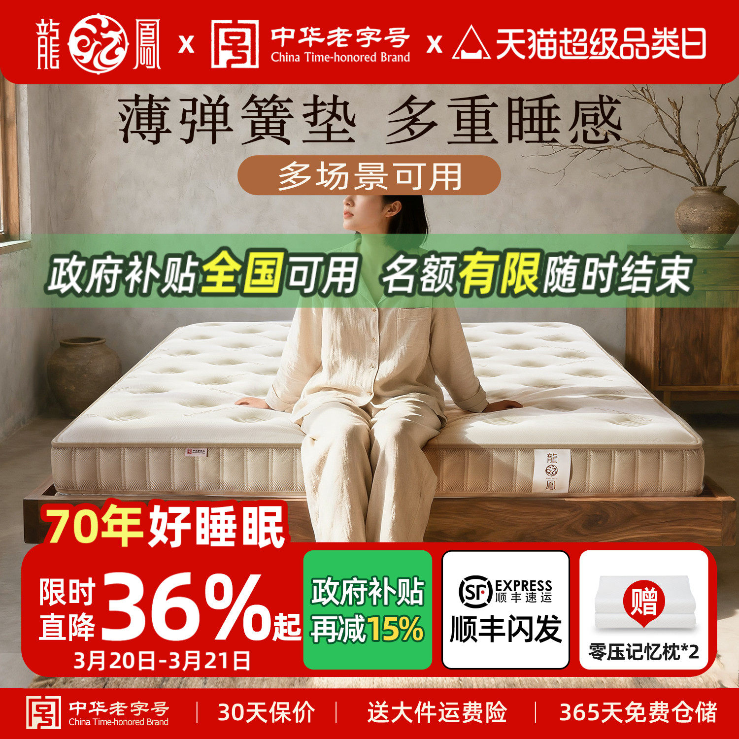 龙凤床垫 薄弹簧床垫席梦思家用矮高箱床10cm15公分12乳胶3D软硬