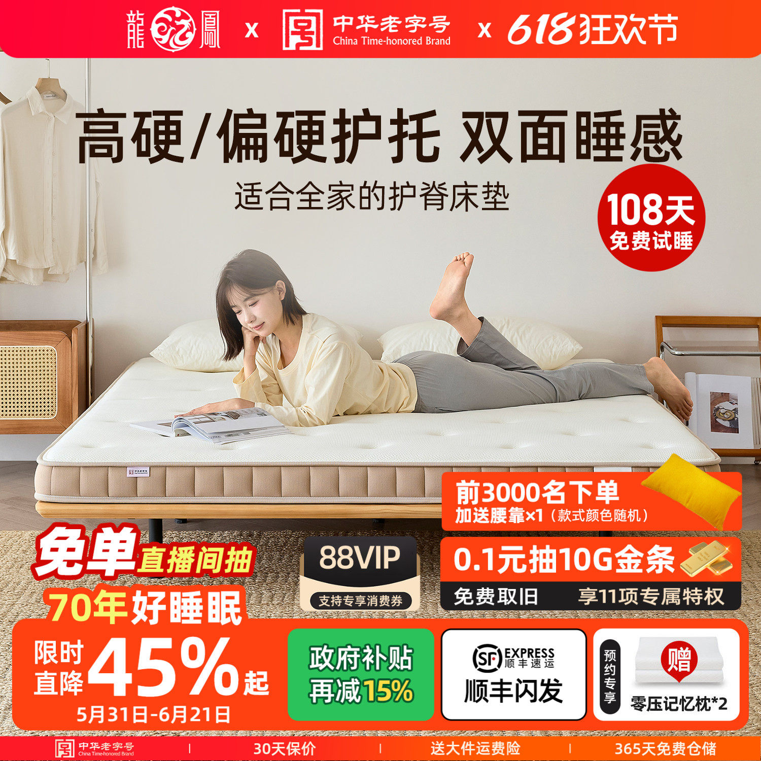 龙凤床垫天然乳胶S型黄麻3D透气偏硬护脊榻榻米薄垫0胶水可定制
