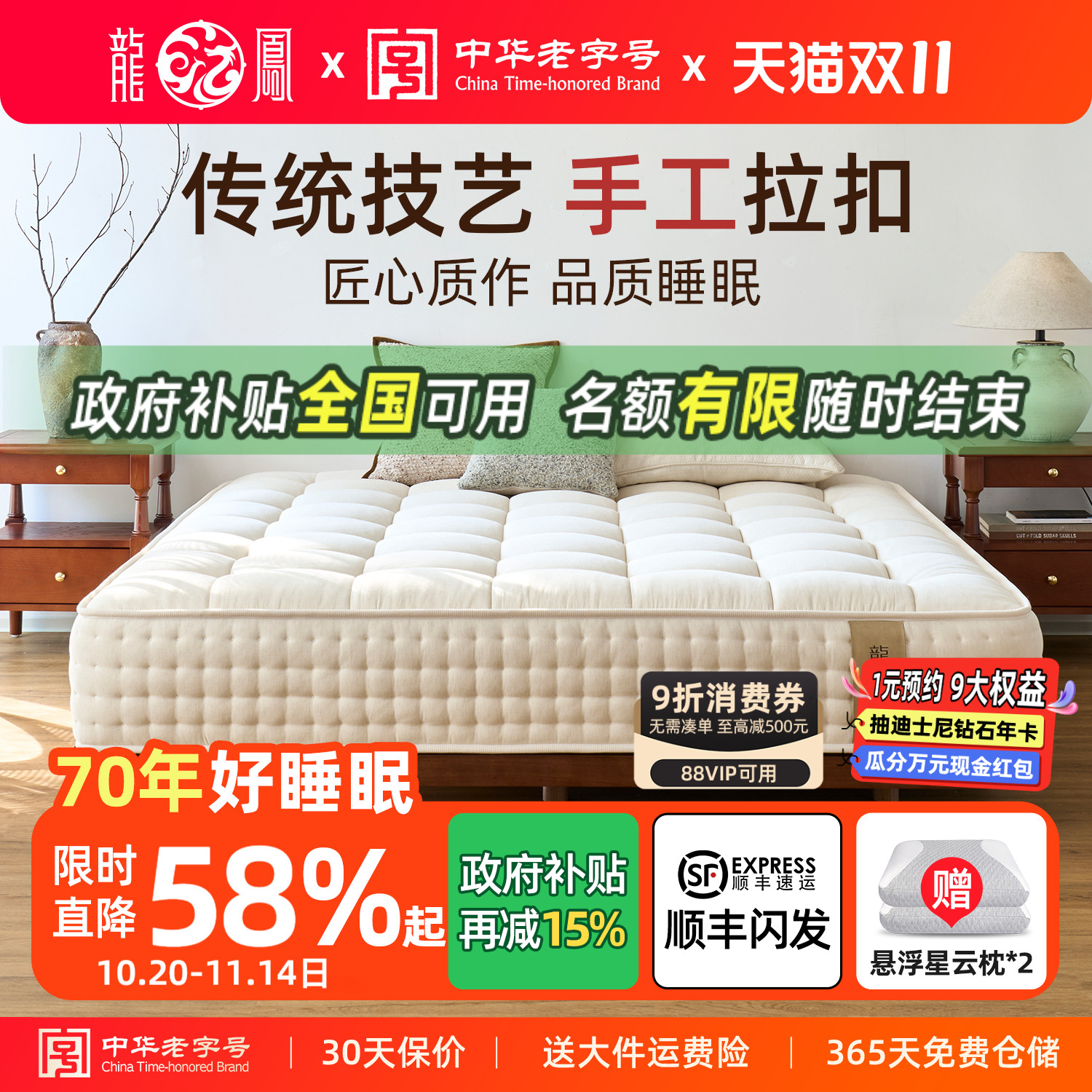 龙凤床垫 整床无胶水独立袋装双层弹簧天然床定制 手工拉扣细麻款