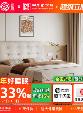 龙凤家居真皮床现代简约风白色主卧双人大床奶油风双人轻奢床3137