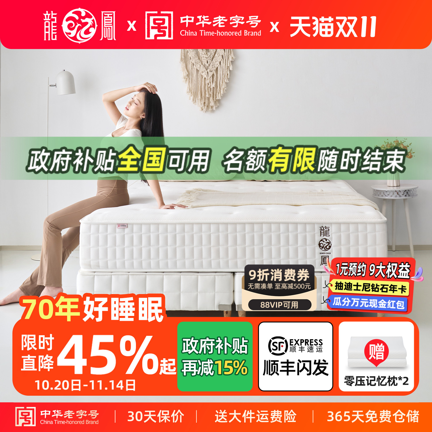 龙凤分区独立袋装弹簧软硬两用