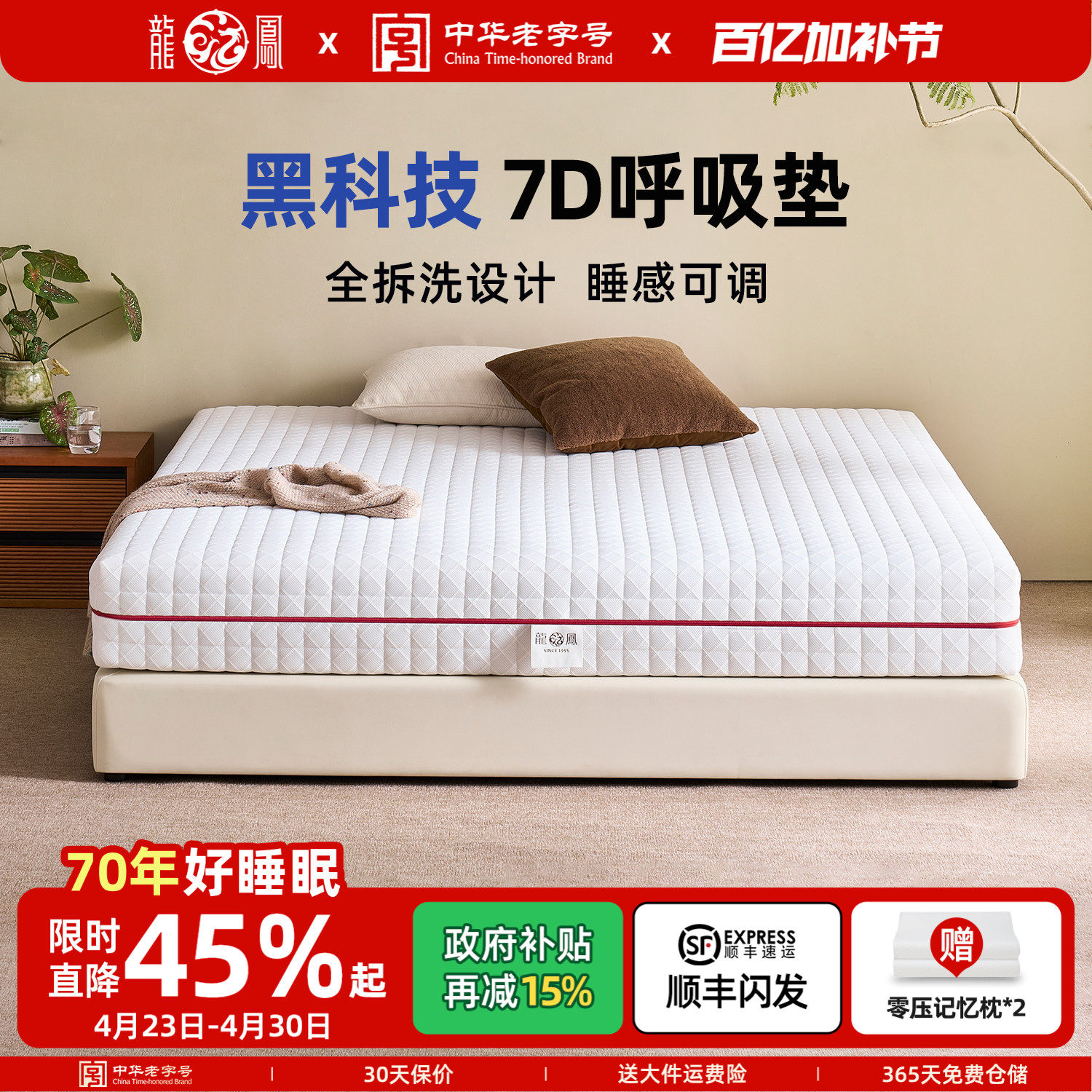 龙凤床垫0胶水可全拆水洗席梦思天然乳胶弹簧床垫护脊可定制7D1号