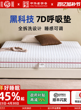 龙凤床垫0胶水可全拆水洗席梦思天然乳胶弹簧床垫护脊可定制7D1号