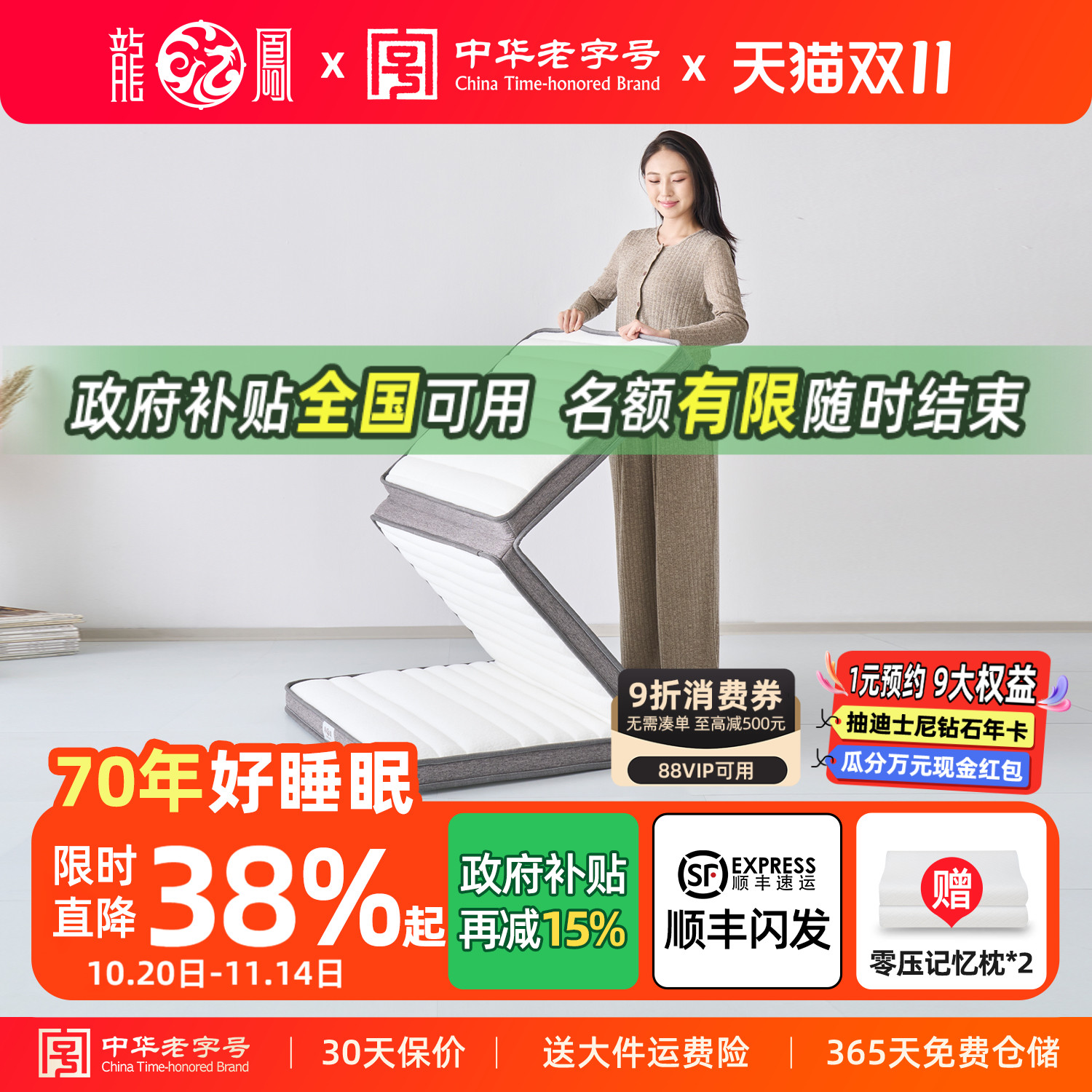 龙凤学生垫榻榻米垫子