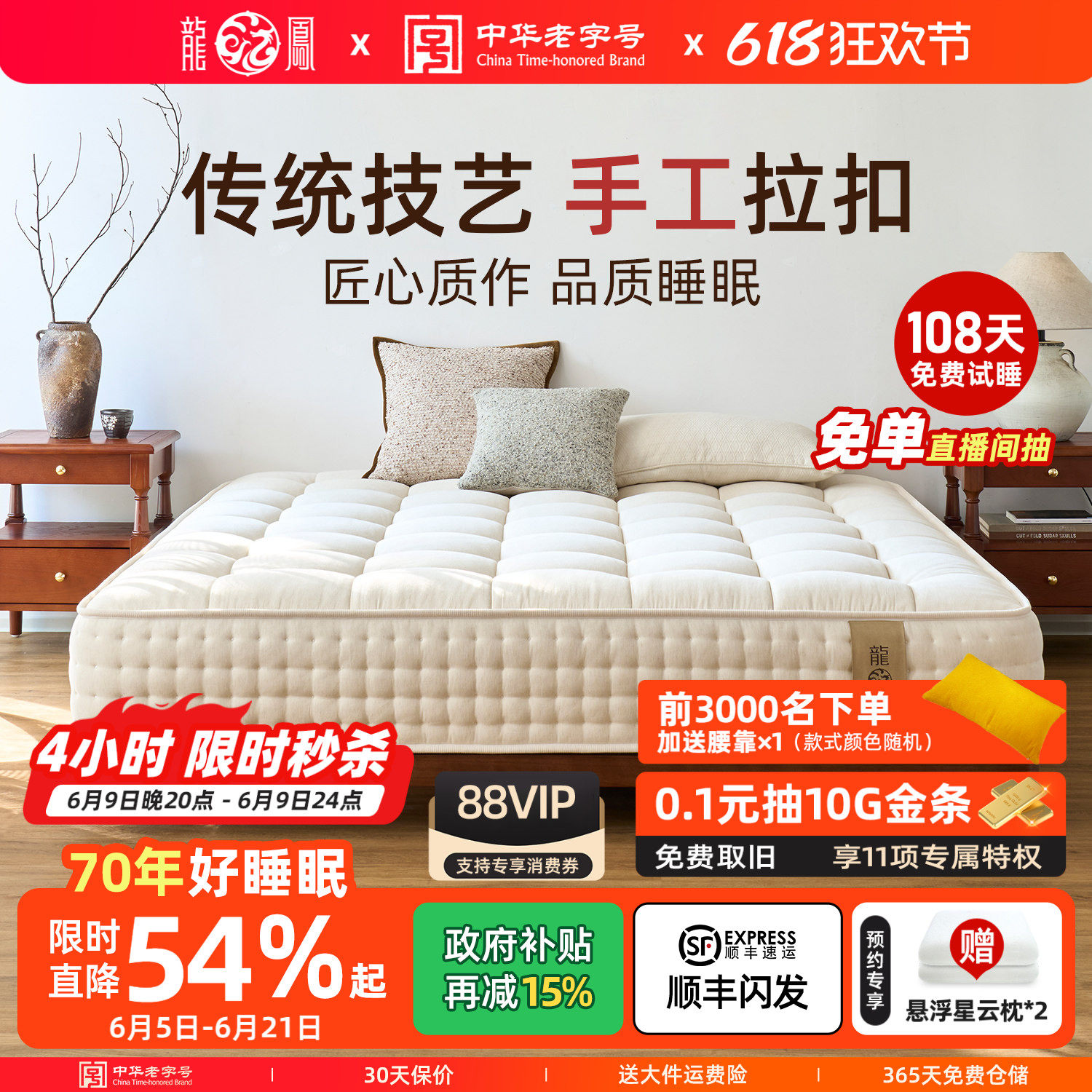 龙凤床垫 整床0胶水独立袋装双层弹簧天然床 手工拉扣细麻款
