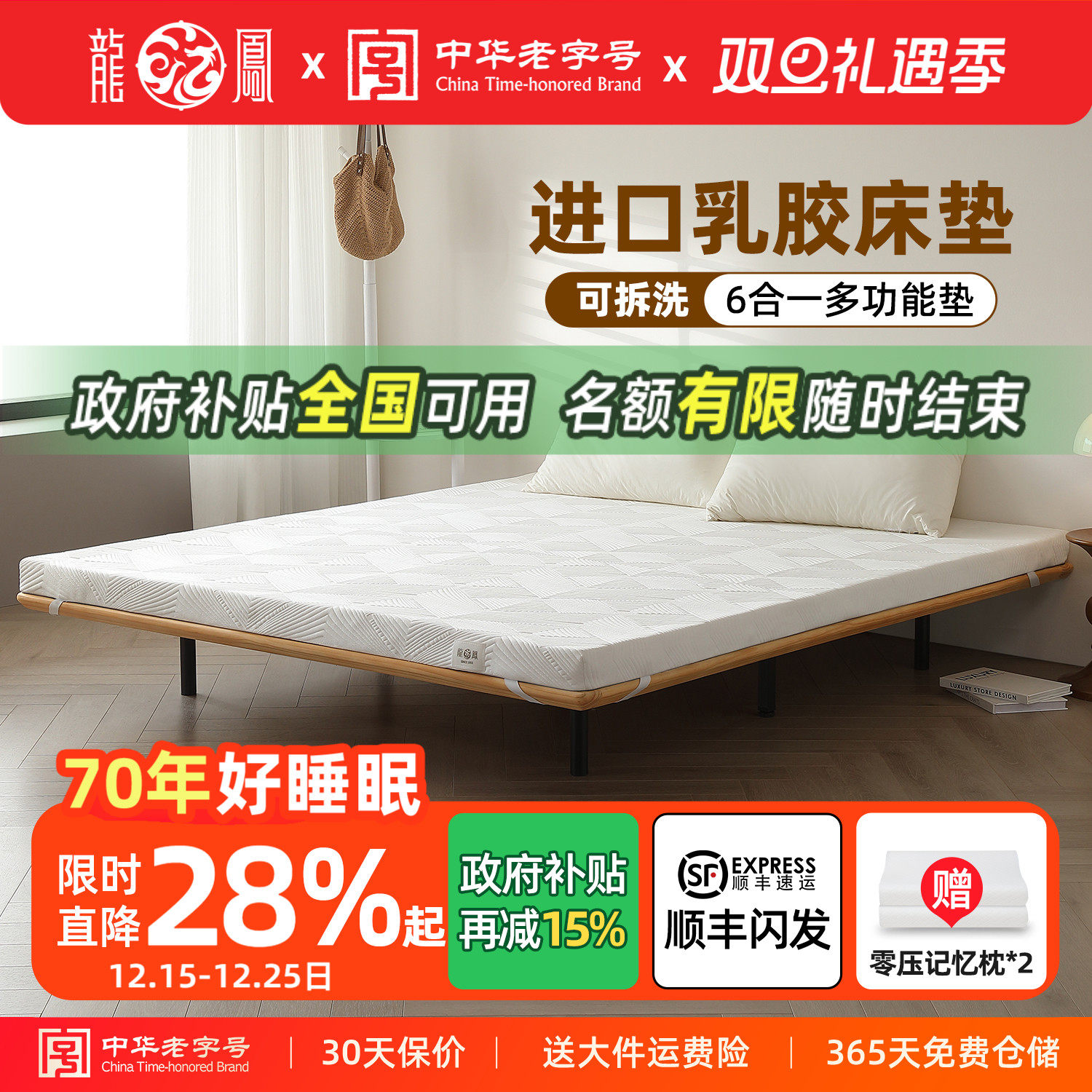 龙凤床垫乳胶垫天然橡胶偏软薄垫榻榻米垫全拆可水洗床垫软垫定制