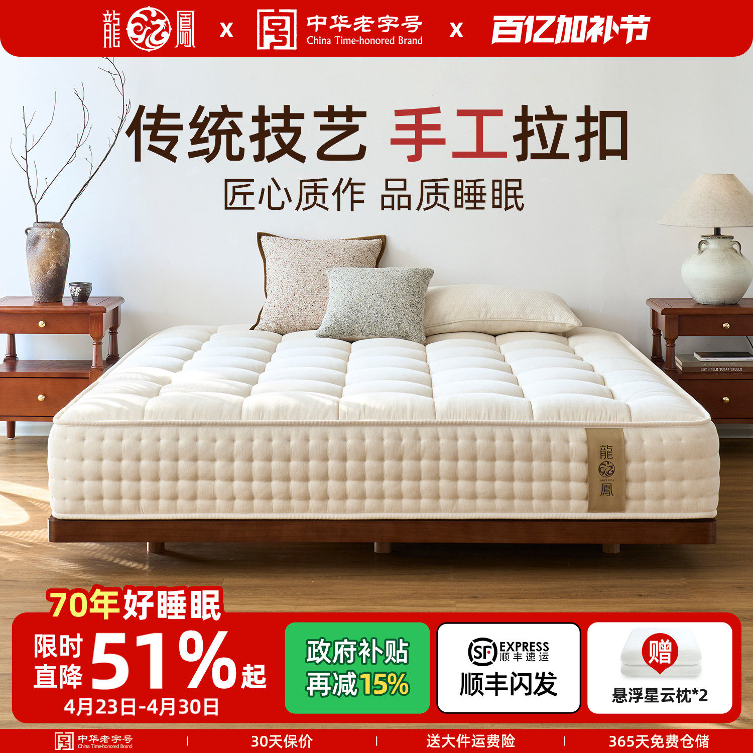 龙凤床垫 整床0胶水独立袋装双层弹簧天然床定制 手工拉扣细麻款
