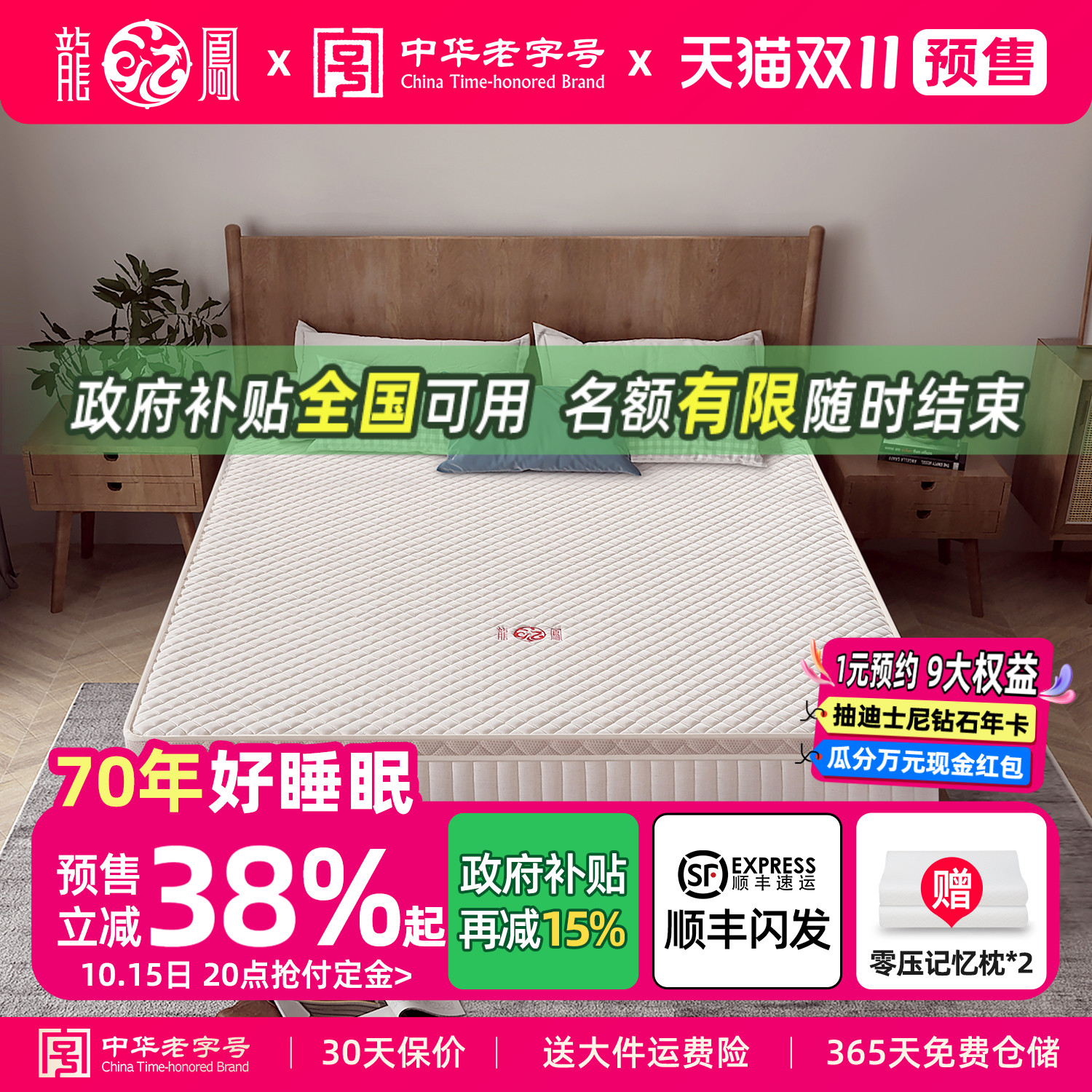 龙凤床垫硬垫乳胶独立弹簧席梦思床垫双人加厚软硬两用1.8米 馨艺