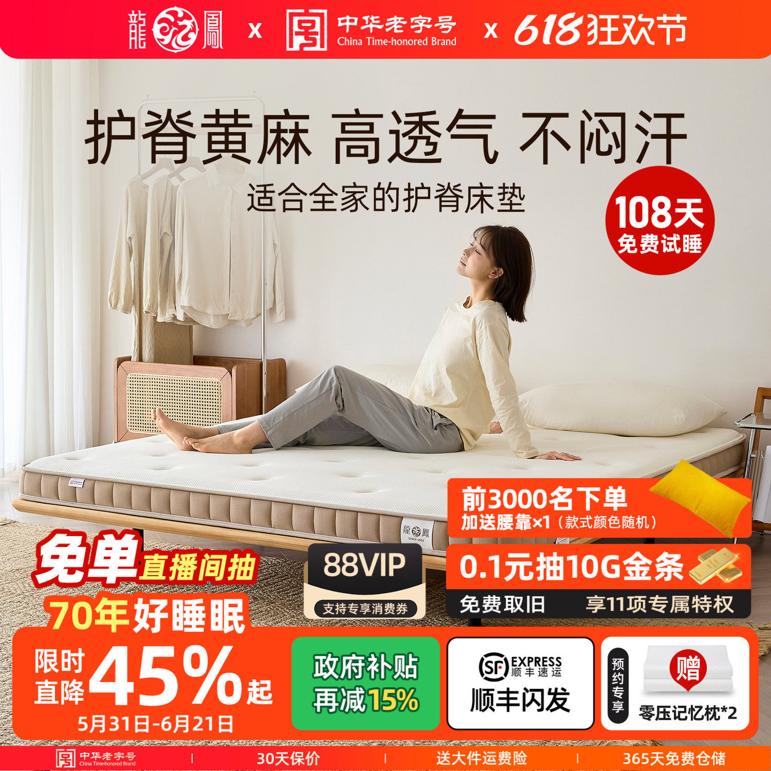 龙凤床垫S型天然黄麻凝胶记忆棉儿童偏硬护脊床垫榻榻米可定制