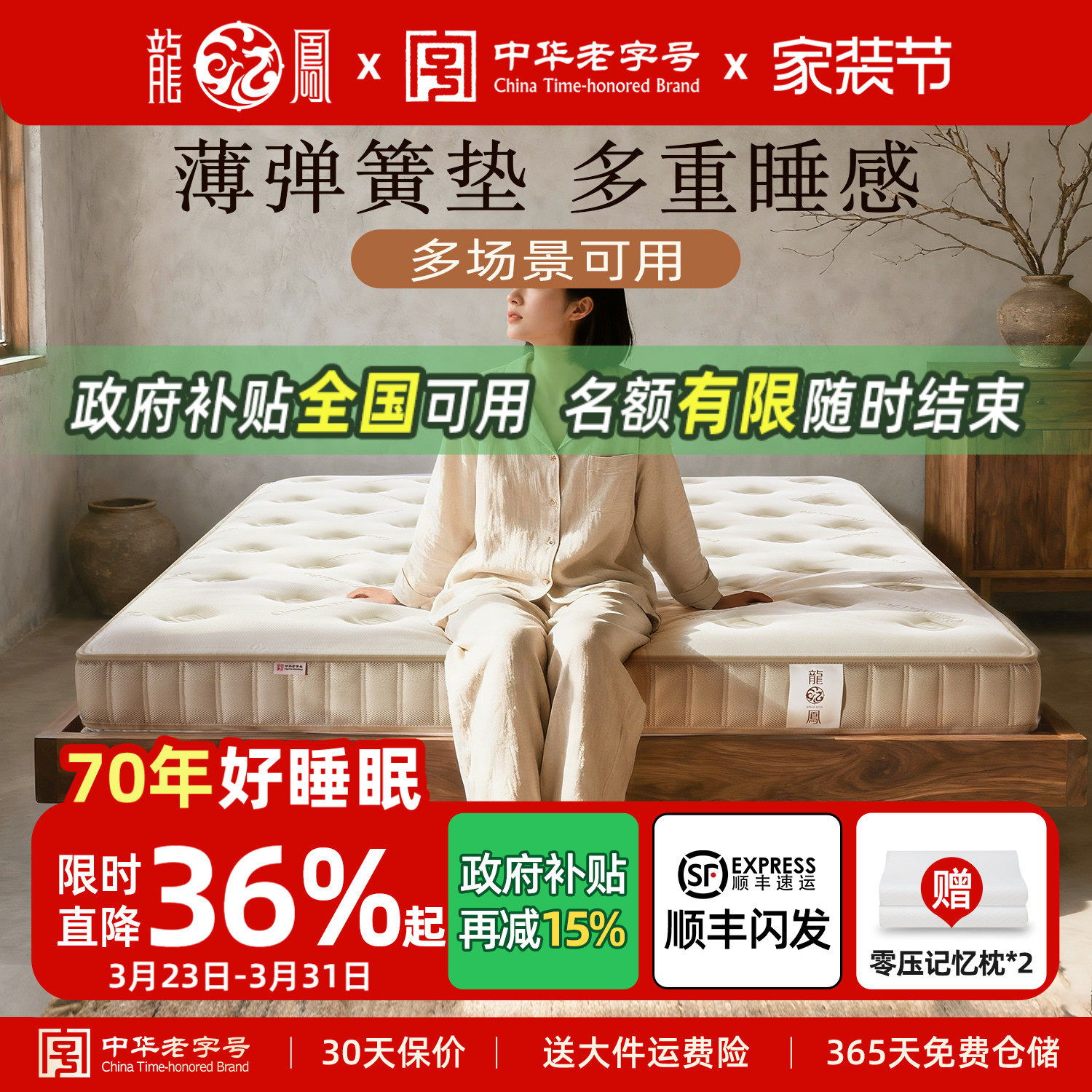 龙凤床垫 薄弹簧床垫席梦思家用矮高箱床10cm15公分12乳胶3D软硬