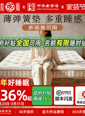 龙凤床垫 薄弹簧床垫席梦思家用矮高箱床10cm15公分12乳胶3D软硬