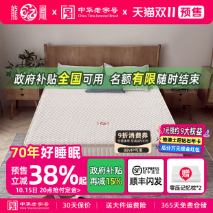 龙凤床垫硬垫乳胶独立弹簧席梦思床垫双人加厚软硬两用1.8米 馨艺