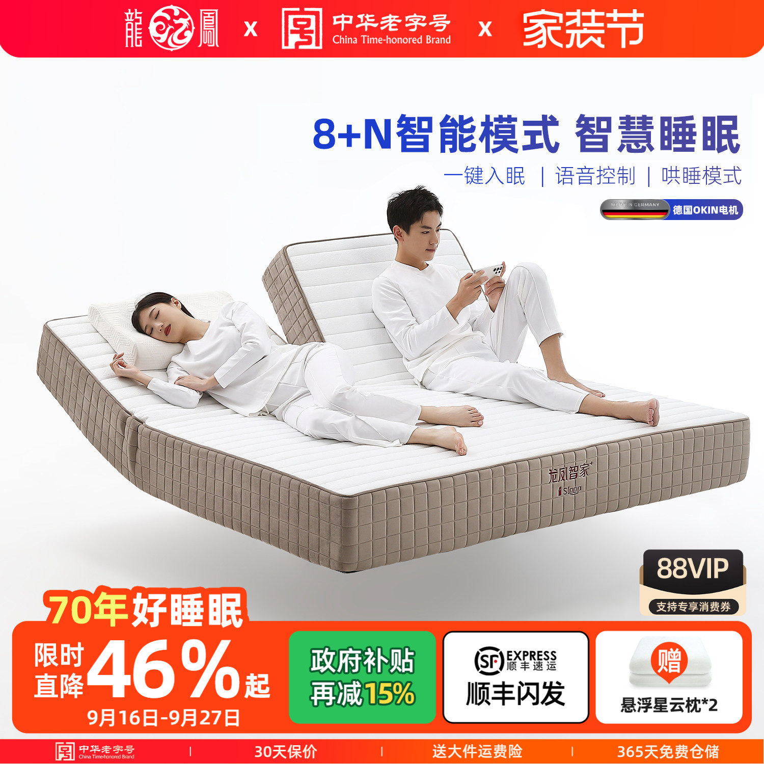 龙凤ai智能床垫电动床垫图片