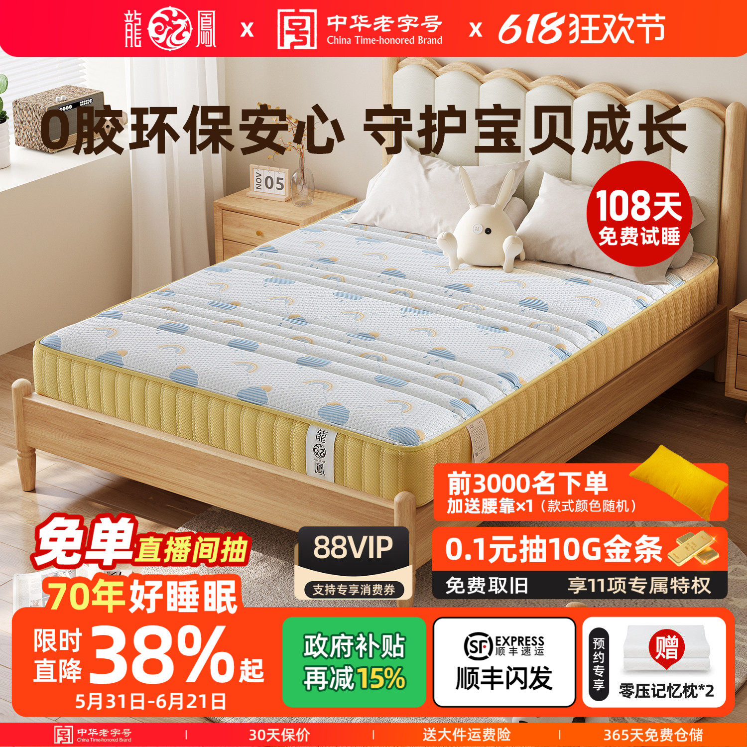 龙凤床垫儿童席梦思床垫弹簧进口0胶黄麻空气纤维乳胶床垫全龄段