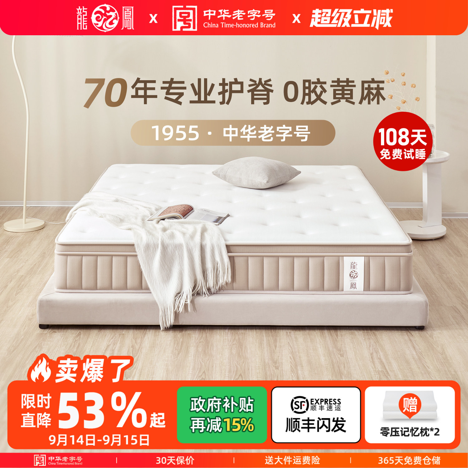 龙凤床垫0胶黄麻乳胶独立弹簧垫图片