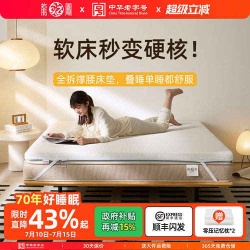 龙凤软床垫加硬神器0胶黄麻薄垫