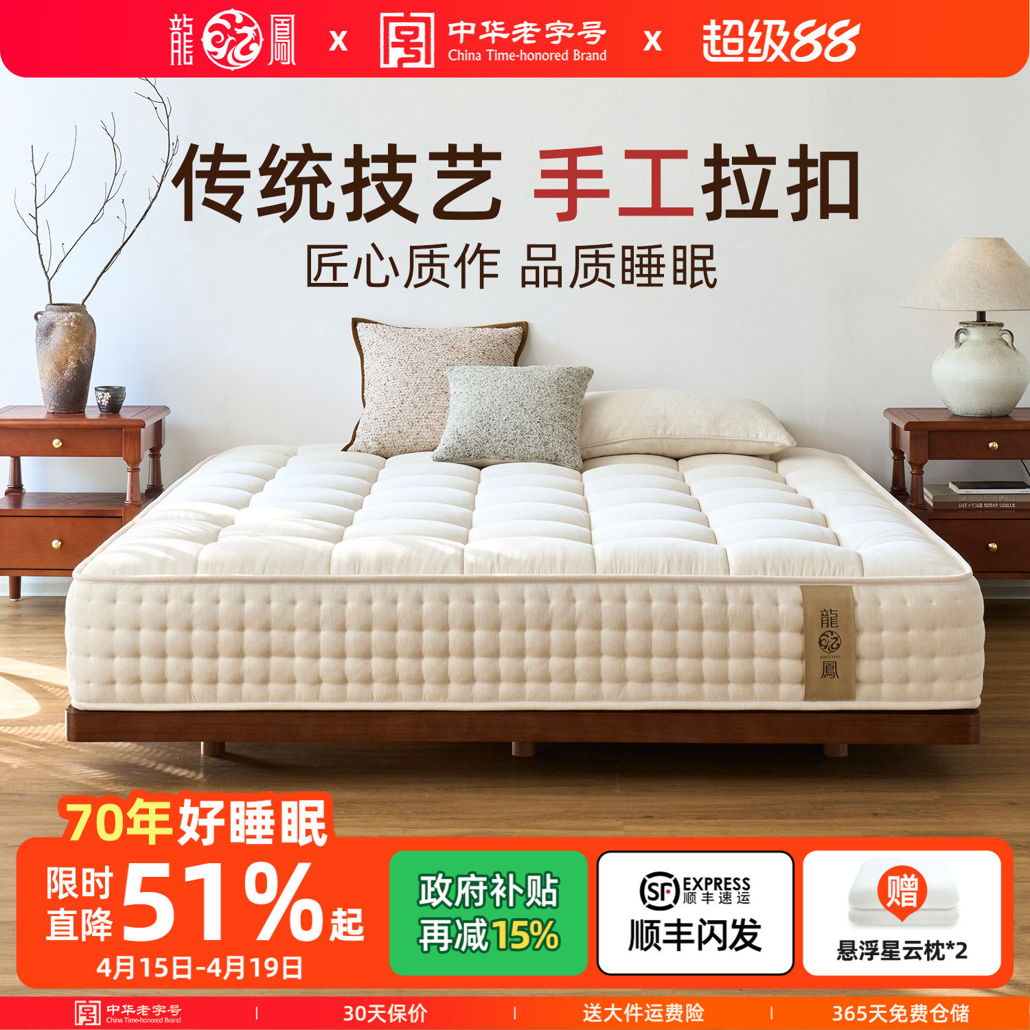 龙凤床垫 整床0胶水独立袋装双层弹簧天然床定制 手工拉扣细麻款