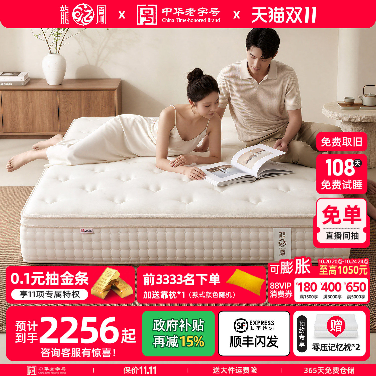 龙凤床垫  记忆棉弹簧床垫席梦思偏软3D家用双人酒店1.51.8米焕肤