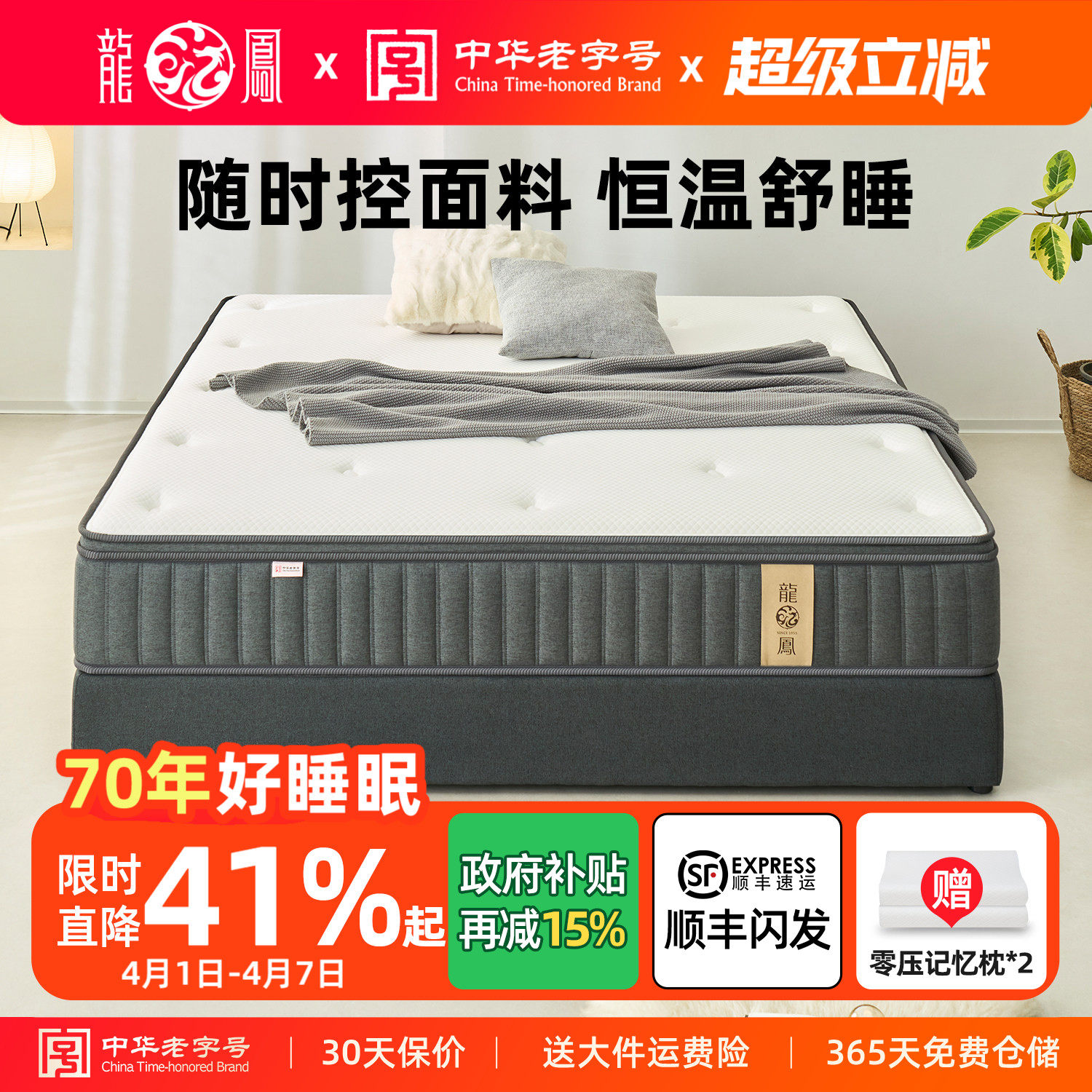 龙凤床垫透气环保天然乳胶床垫1米5静音单双人席梦思弹簧床垫安梦