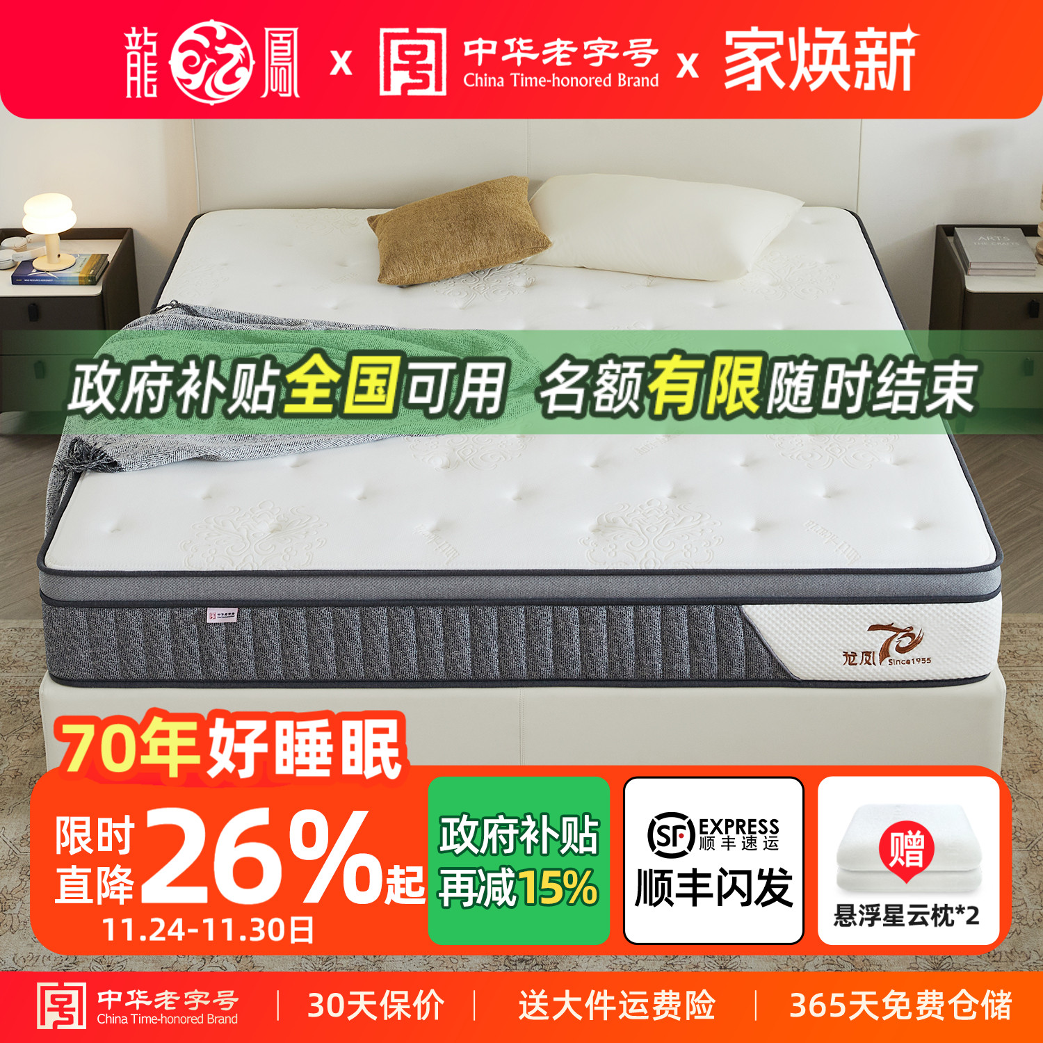 3D支撑静音弹簧床垫龙凤