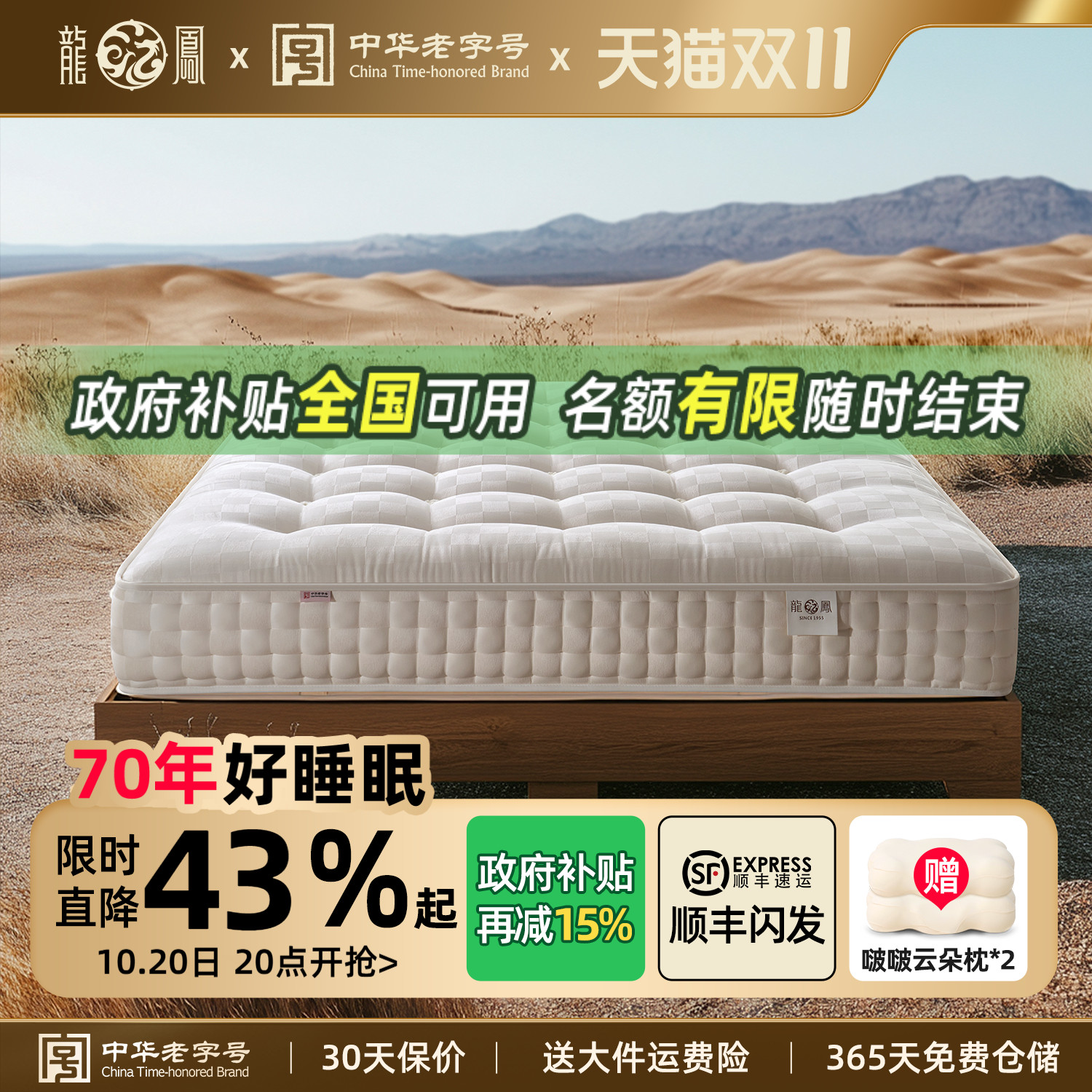 龙凤床垫手工马尾毛床垫