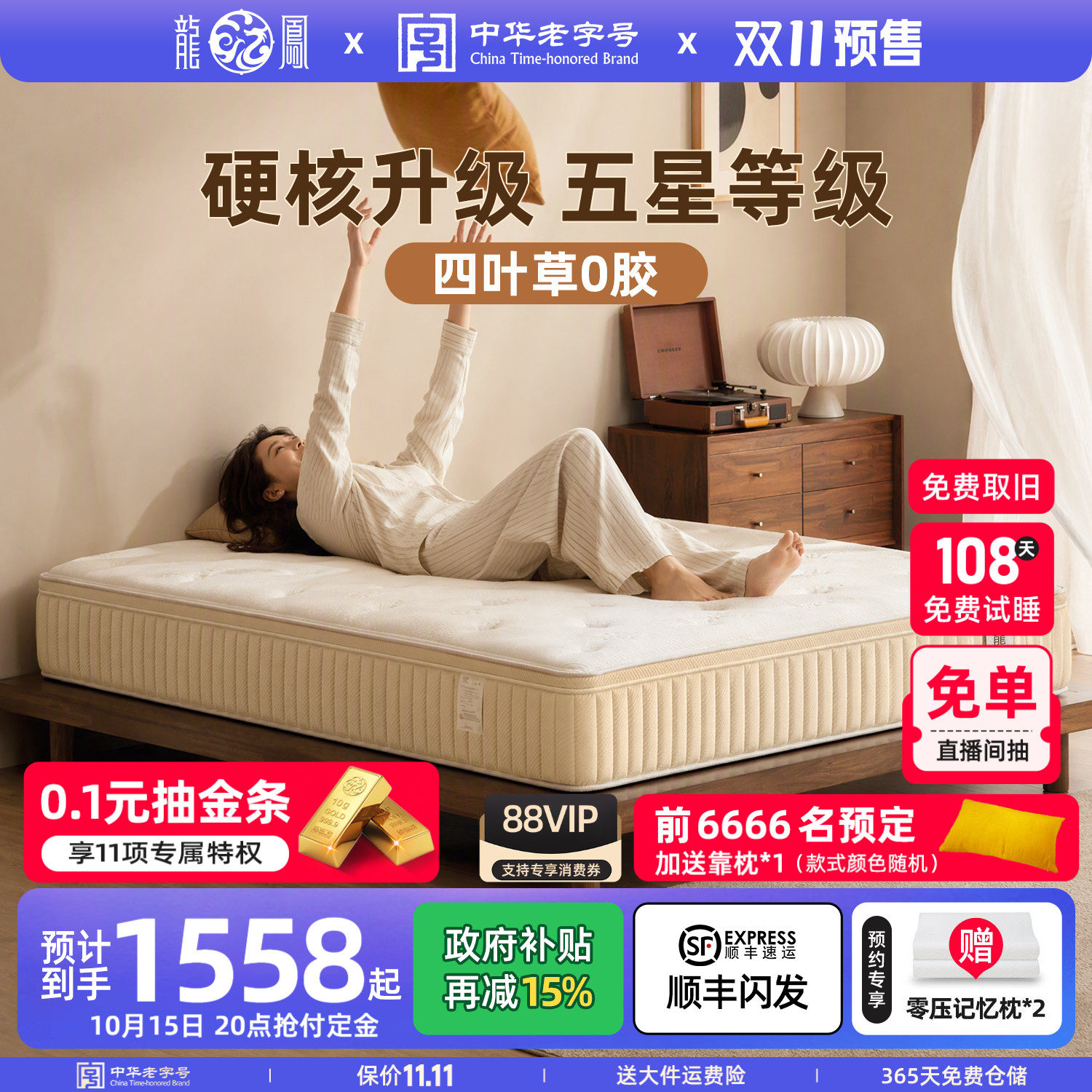 龙凤床垫席梦思家用天然乳胶厚双人硬垫黄麻护脊椎独立弹簧 臻美