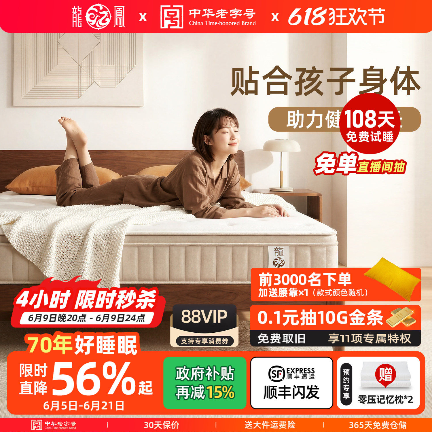 龙凤床垫云睡系列儿童偏硬护脊独立袋装弹簧偏硬席梦思黄麻可定制