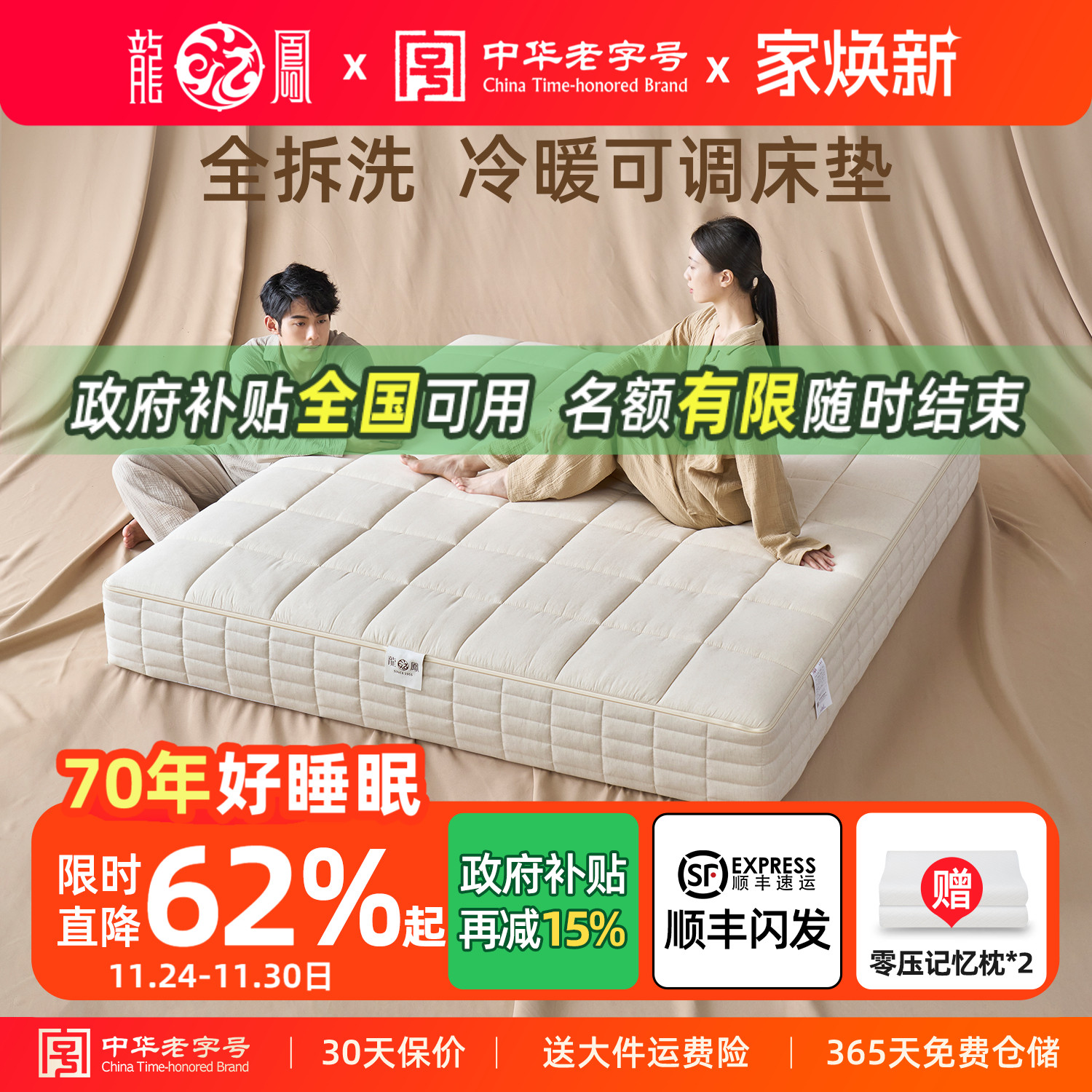 冬夏两用可拆即可换洗床垫