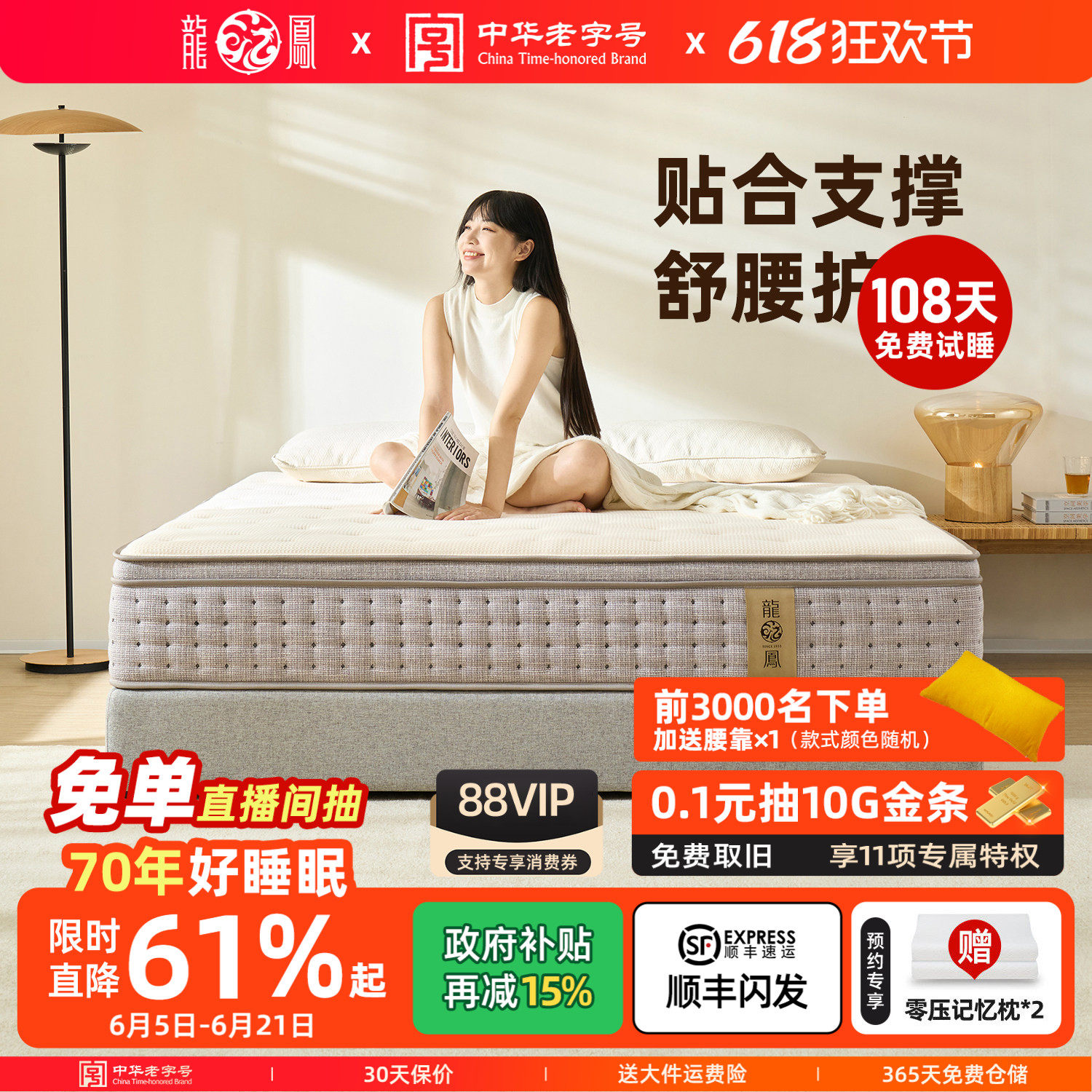 龙凤床垫席梦思床垫羊毛7分区独立袋弹簧床垫双人家用护脊 LF92-1