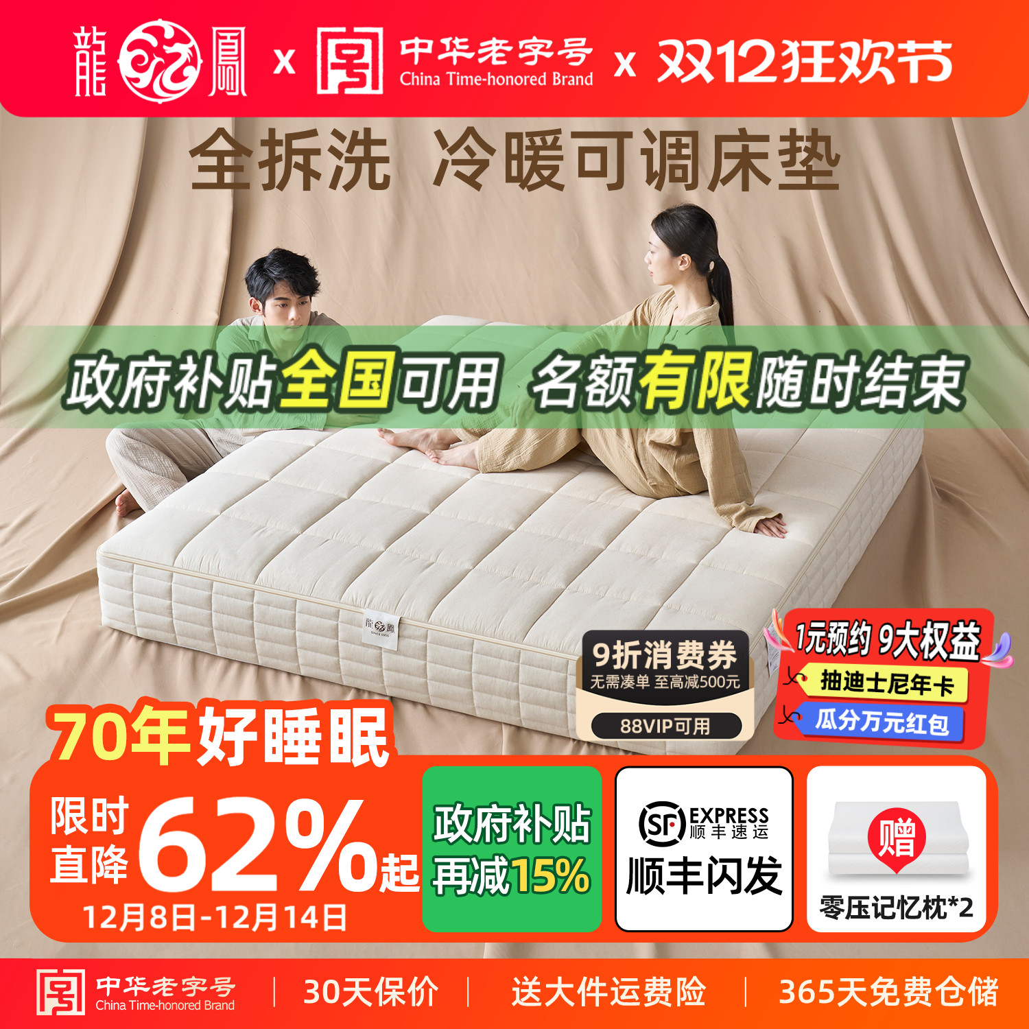 冬夏两用可拆即可换洗床垫