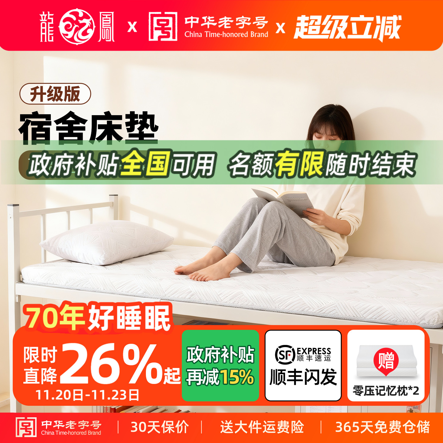 龙凤学生床垫软学校高低铺