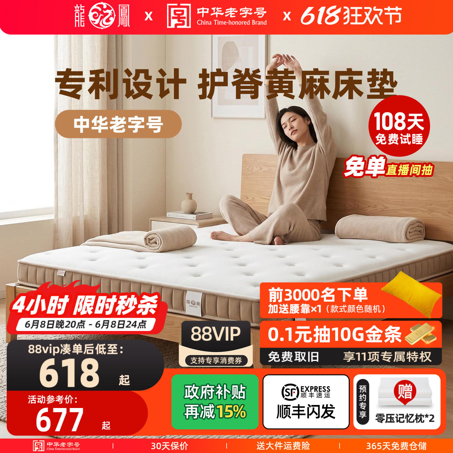 龙凤黄麻床垫天然护脊0胶椰棕棕榈榻榻米乳胶儿童薄加硬垫子定制
