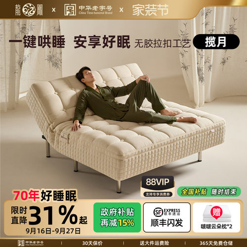 龙凤智能床垫睡眠监测自动调节