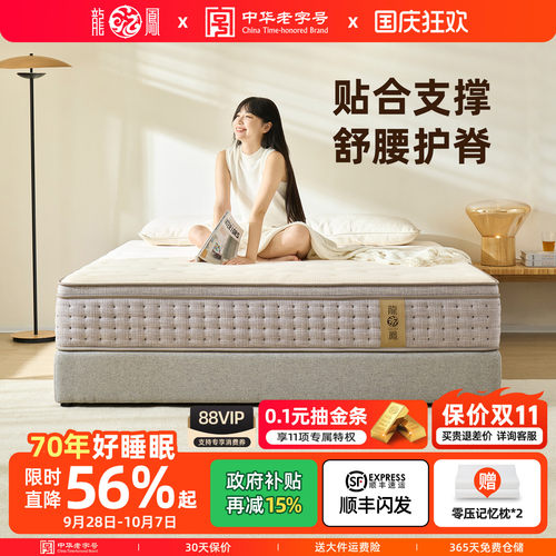Q弹棉羊毛棉大豆纤维龙凤床垫